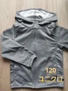UNIQLO キッズ ドライEX フルジップパーカ 120cm グレー