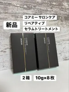 2026年最新】コアミー セラムトリートメントの人気アイテム - メルカリ