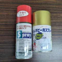 ホビー用スプレー塗料2缶　ゴールドメタリック　クリエイティブスプレー