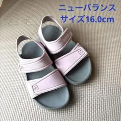 ニューバランス　サイズ16.0cm