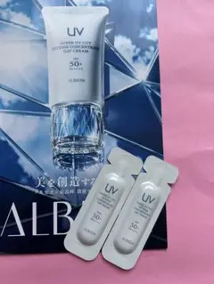 アルビオン スーパーUVカット　インテンスコンセントレート デイクリーム