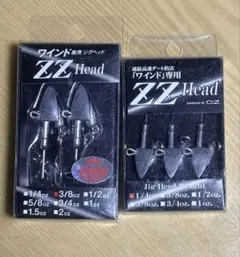 オンズタックル　ZZHeadのサムネイル