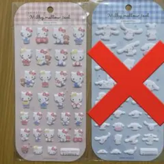 ハローキティ キティ ミルキーメロウシール