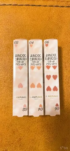 CANMAKE アイシャドウマスカラ 02 04 06 ３個セット