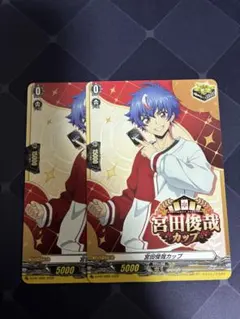ヴァンガード 宮田俊哉カップ 参加賞 クリティカルトリガー 2枚 - メルカリ