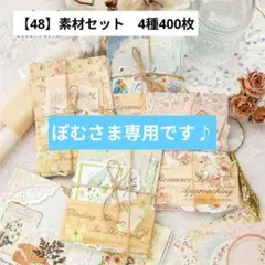 ぽむ様 リクエスト 2点 まとめ商品