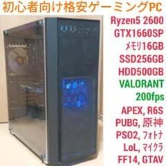 ゲーミングPC Ryzen5/16GB/SSD480GB/GTX1660S - メルカリ