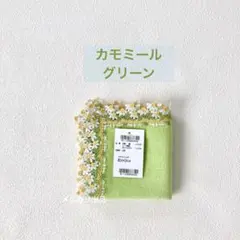 近沢レース　カモミール　グリーン 1枚