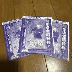ユニオンアリーナ Vジャンプ 5月号 学園アイドルマスター 雨夜燕×3