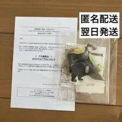 ラスト！銀魂 アクスタ 沖田総悟 サントリー - メルカリ