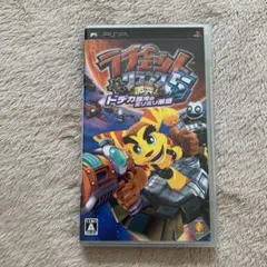 ラチェット＆クランク 5 激突!ドデカ銀河のミリミリ軍団