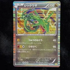 美品 センタリング良好 レックウザ DS ドラゴンセレクション 011/020