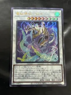 遊戯王 電脳堺狐-仙々 レリーフ - メルカリ