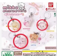ミッコキャラクター めじるしアクセサリー2 即日発送　即購入歓迎