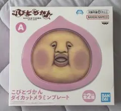 こびとづかん ダイカットプレート Aのサムネイル