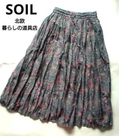 SOIL ソイル 北欧暮らしの道具店 別注 ロングフレアスカート フラワー