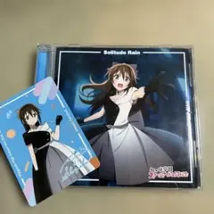 Butterfly / Solitude Rain / VIVID WORLD