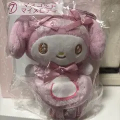 マイメロディ マスコット サンリオ当たりくじ ⑦