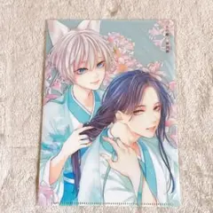 Cheese！2021年8月号ふろく 王の獣 藤間麗 ミニクリアファイルA5