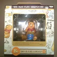 一番くじ ディズニー110周年 プーさんインスピレーショナルフィギュア B賞