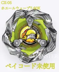 2025年最新】ベイブレード ランダムブースター7の人気アイテム