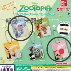 ズートピア ブリスターチャームコレクション 2点セット