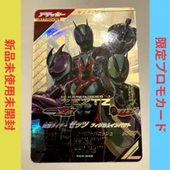 【限定】仮面ライダーゼッツ　フィジカムインパクト　ガンバレジェンズPCX-048