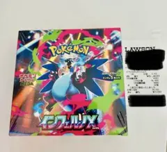 インフェルノx 未開封パック