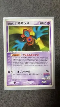 シリーズ:PCG;listno_Pokemon:20514;カード名:裂空のデ… - メルカリ