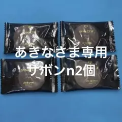 2026年最新】シナクティフ サンプルセットの人気アイテム - メルカリ