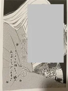 【特典のみ】妖狐の旦那さま～大正花嫁奇譚～4