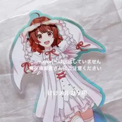 花海咲季 オーロラアクリルスタンド 初星水族館Ⅱ 限定品 未開封 学