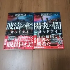 実録乗り物恐怖体験集・鉄道の怖い話 - メルカリ