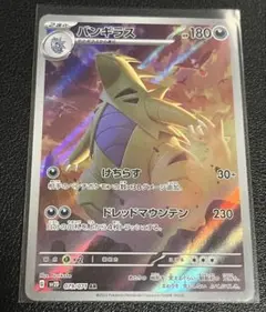 ポケモンカード クレイバースト バンギラス ar - メルカリ
