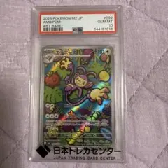 PSA8】ポケモンカードe バタフリー♡ノーマル 第1弾基本拡張パック