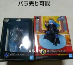 一番くじ　転生したらスライムだった件　A賞　リムルフィギュア　2種