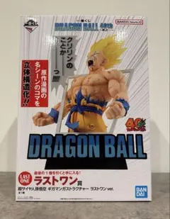 一番くじ DRAGON BALL 40th ～其之一～　ラストワン