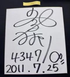 2025年最新】ボートレース サインの人気アイテム - メルカリ