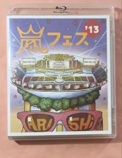 2026年最新】嵐 ARASHI・ ポスターの人気アイテム - メルカリ