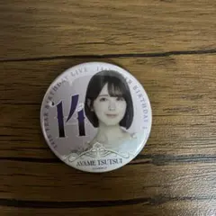 筒井あやめ 会場限定 缶バッジ 乃木坂46 ランダム 14thバスラ - メルカリ
