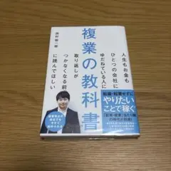 本 ビジネス・経済