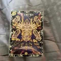 2025年最新】正義ノ裁キの人気アイテム - メルカリ