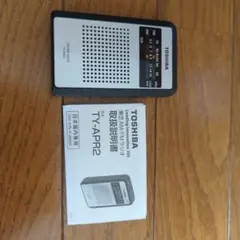 TOSHIBA TY-APR2 AM/FMラジオのサムネイル