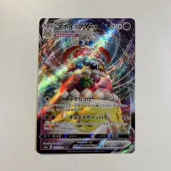 マホイップVMAX RRR S3a 伝説の鼓動 032/076 - メルカリ