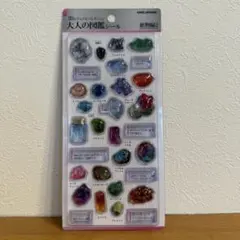 【新品未使用】大人の図鑑シール 3D　鉱物編2