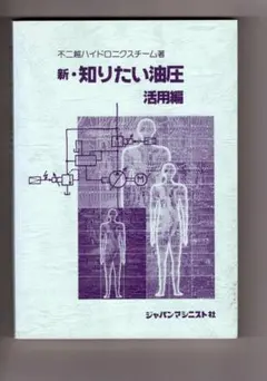 2026年最新】知りたい油圧の人気アイテム - メルカリ