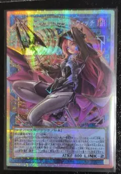 サイバース・コントラクト・ウィッチ オーバーフレーム プリシク