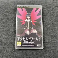 アクセルワールド　銀翼の覚醒