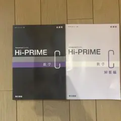 Advanced Buddy Hi-PRIME C 数学・解答編