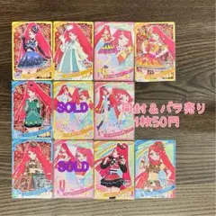 【同封＆バラ売り1枚50円】ひみつのアイプリ サクラ 星3 星2 まとめ売り